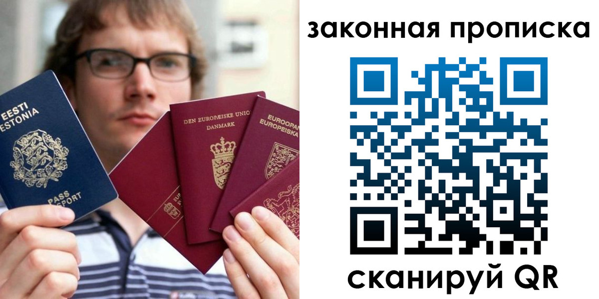 временная регистрация недорого в Зеленоградске