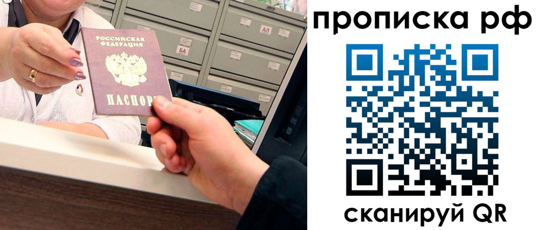 найти адрес прописки в Зеленоградске