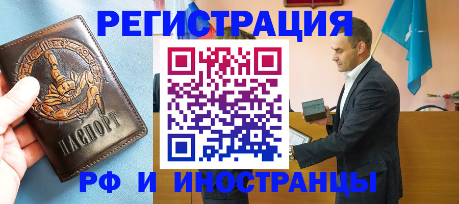 временная регистрация адрес в Зеленоградске