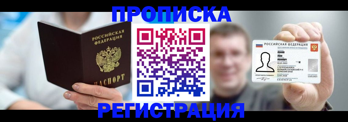 миграционный учет в Зеленоградске