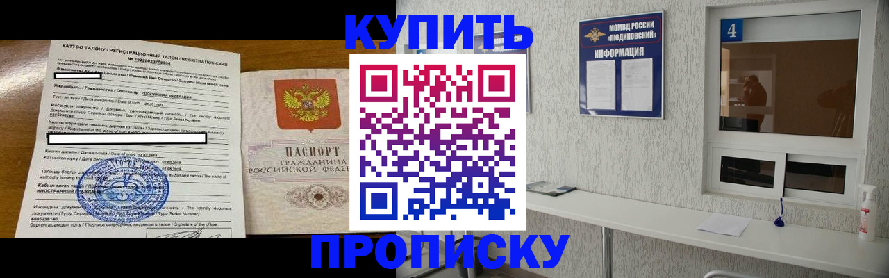 временная регистрация поиск в Зеленоградске