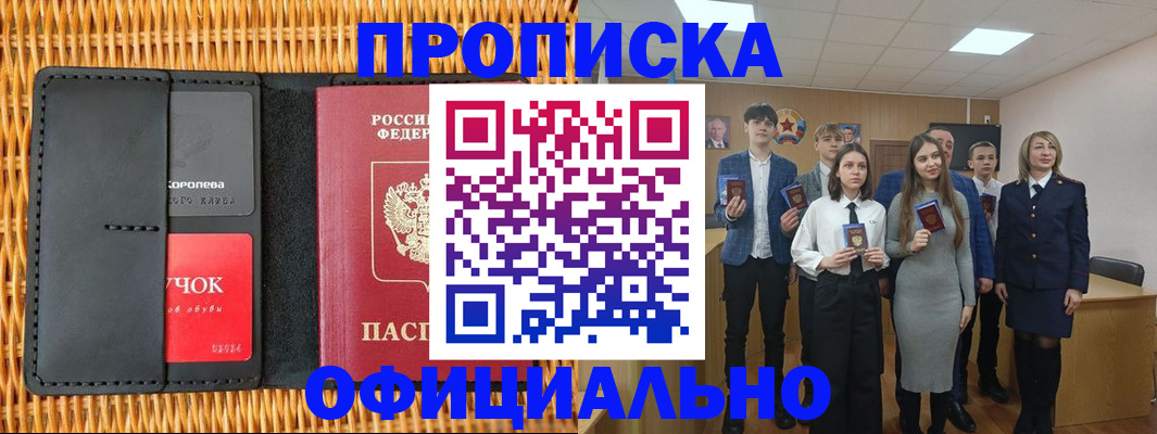 регистрация для дет. сада в Зеленоградске